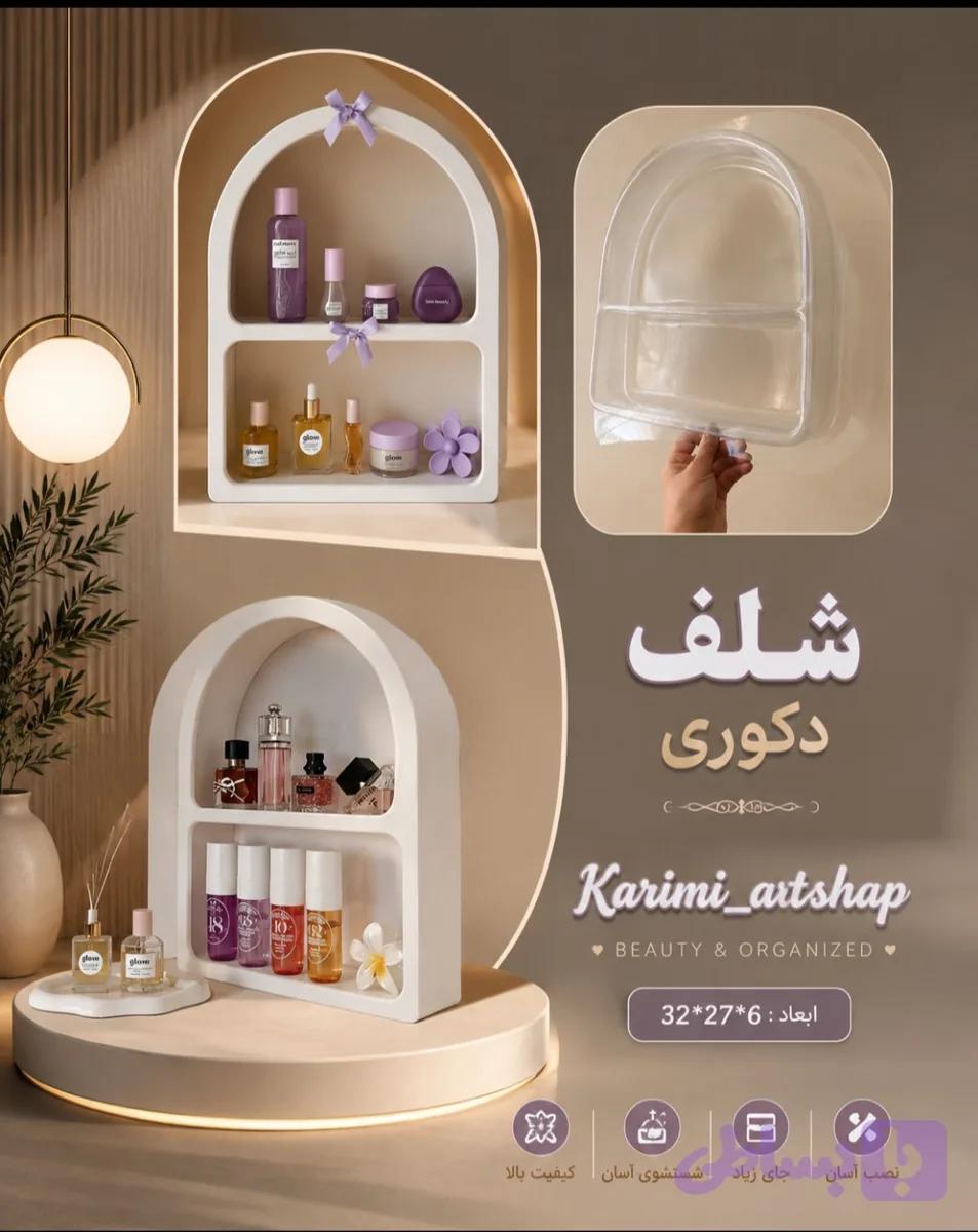 قالب شلف دکوری