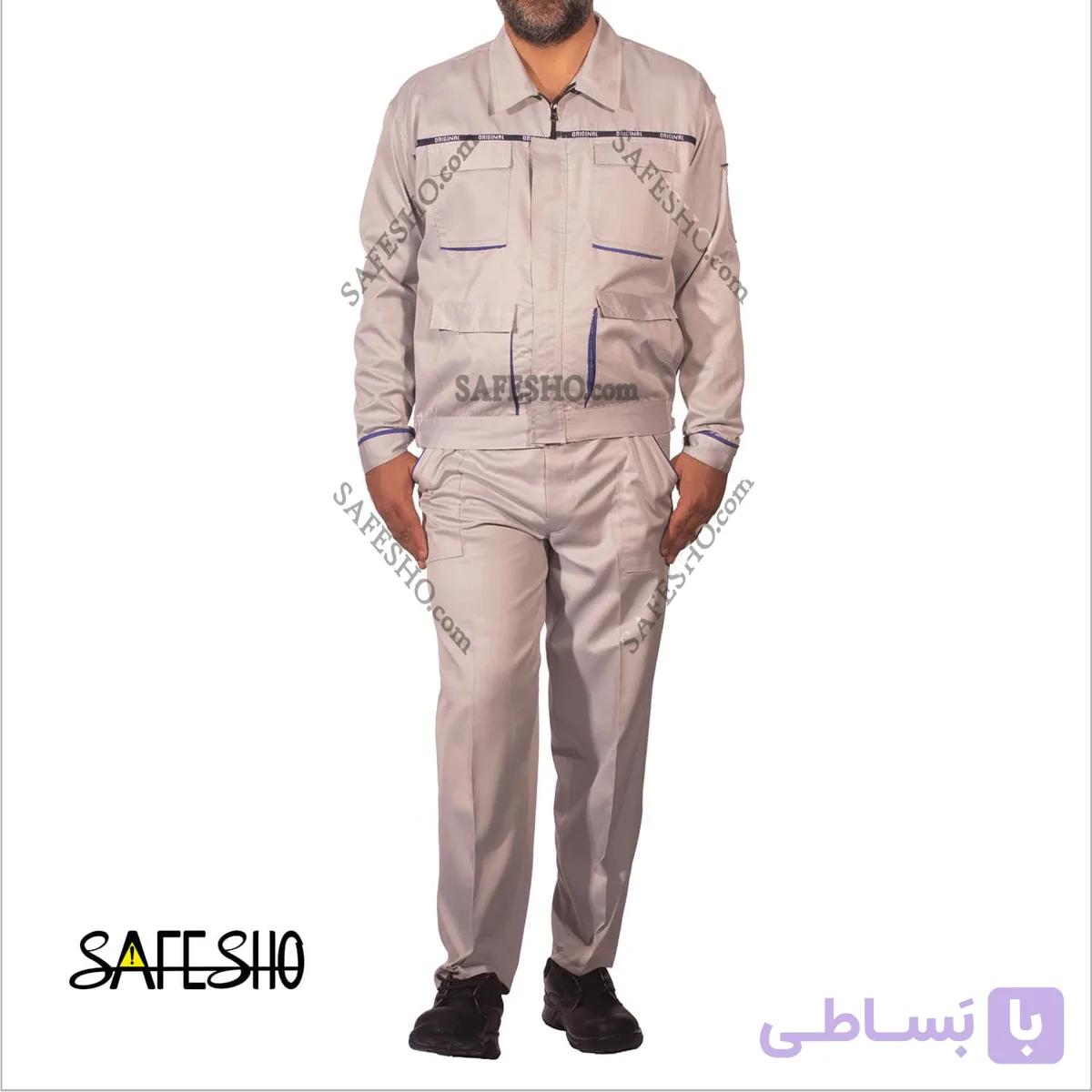 لباس کار مدل اورجینال Original طوسی روشن