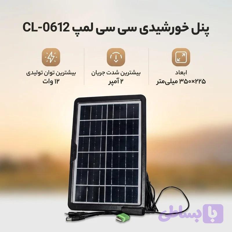 پنل خورشیدی CL-0612 — تصویر 1