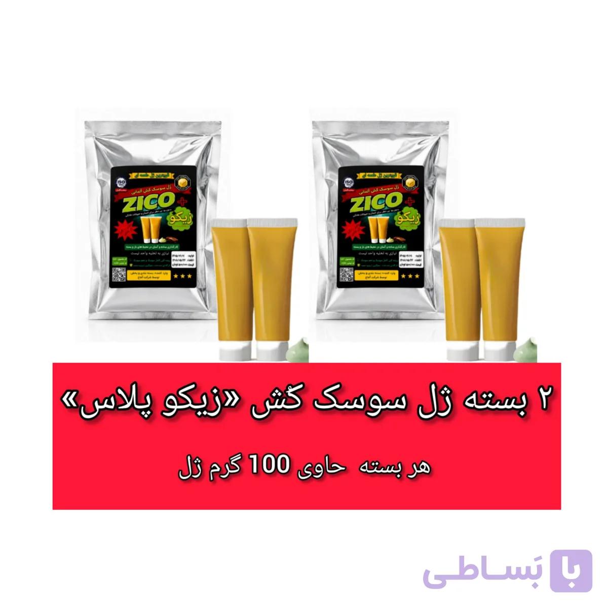 2 عدد ژل سوسک کش زیکو پلاس 100 گرمی