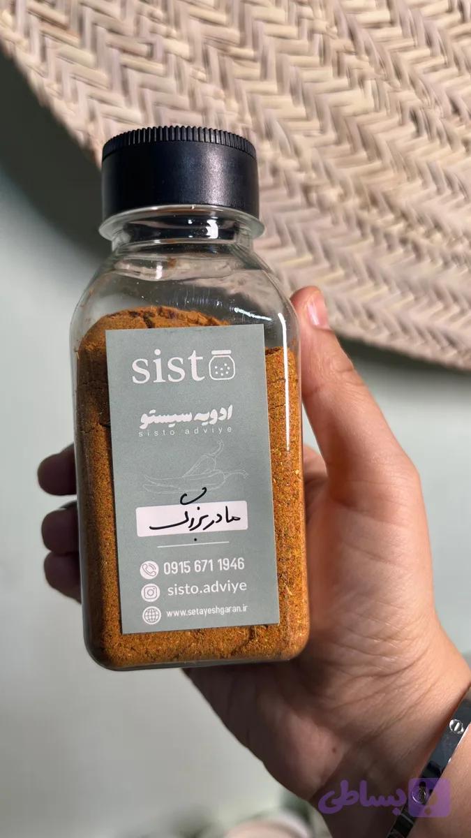 ادویه مادربزرگ