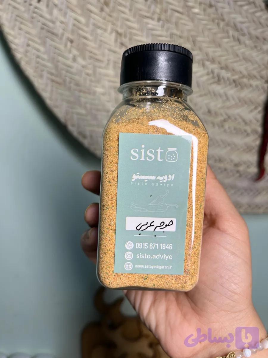 ادویه جوجه عربی سیستو