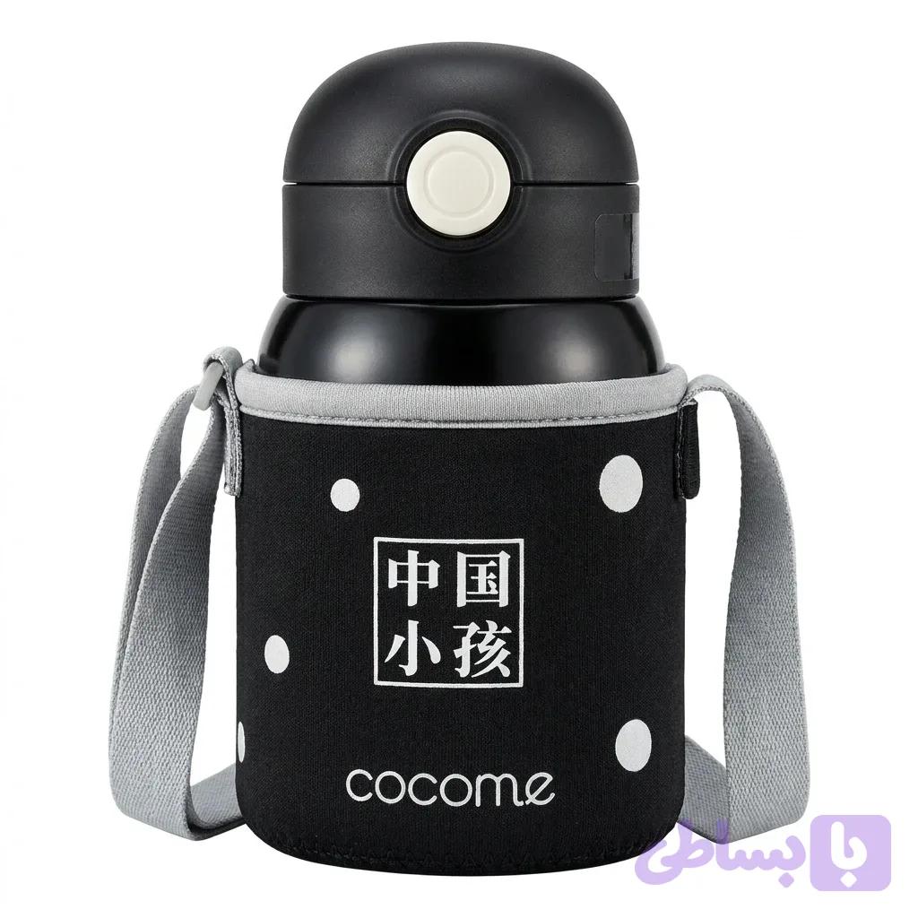 فلاسک کودک برند Cocome