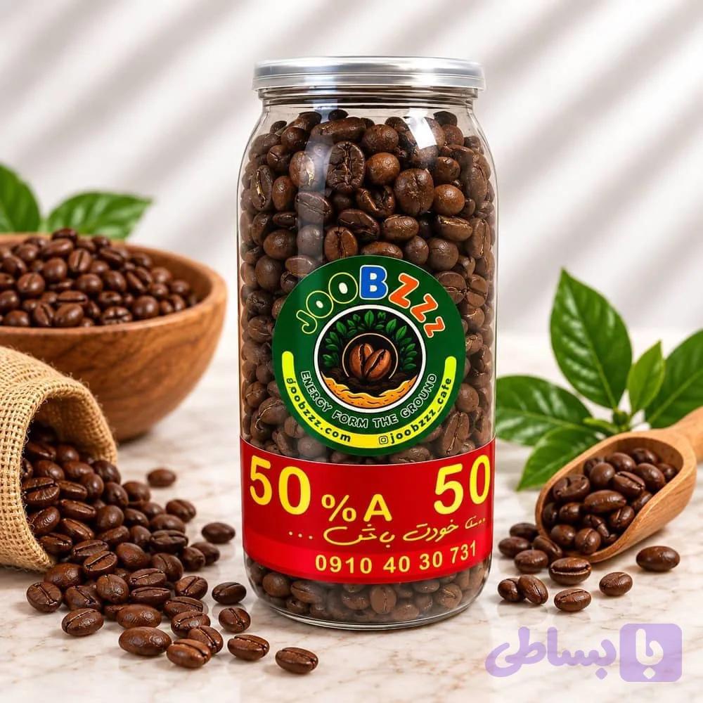 قهوه 50/50 جوبز 200 گرم