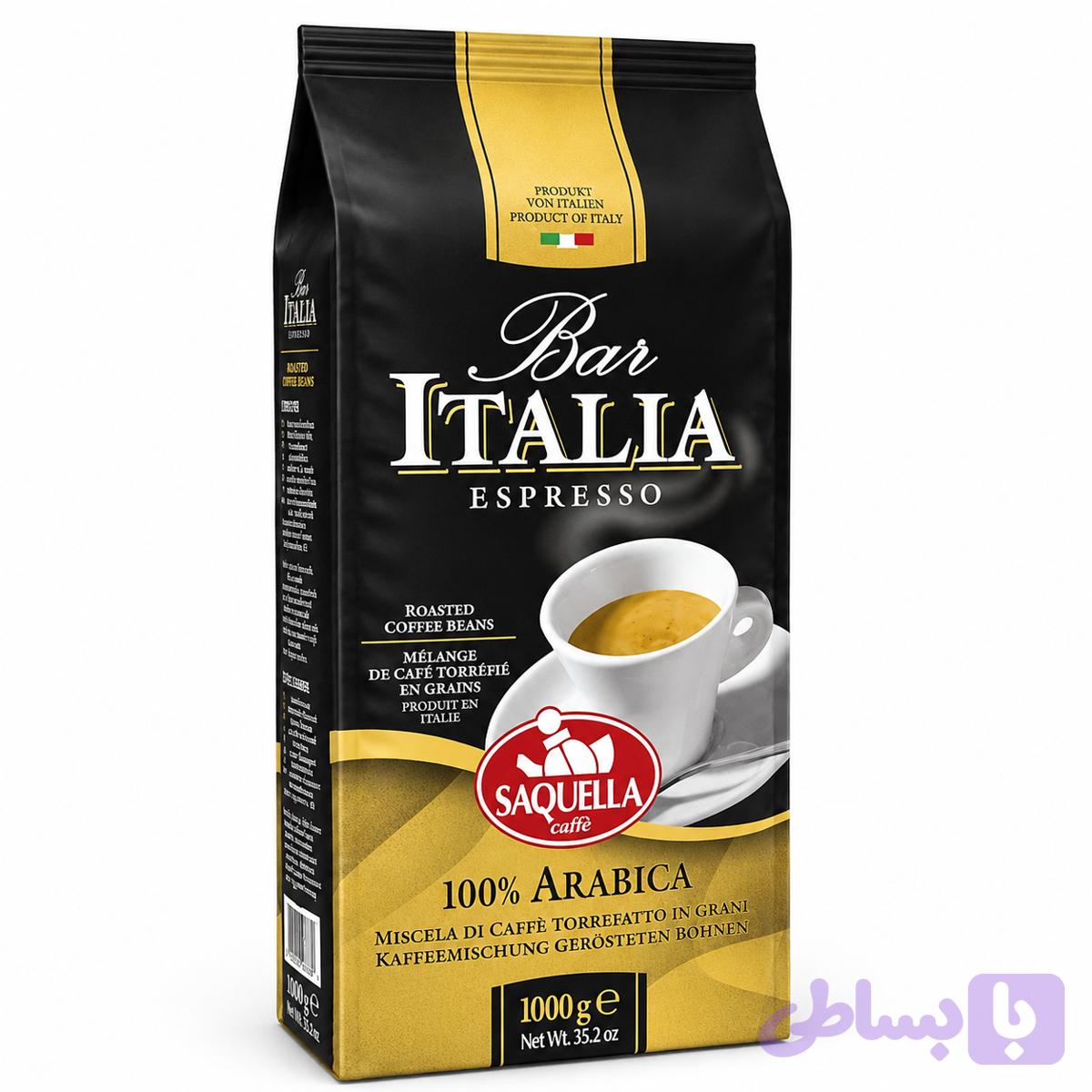 قهوه اسپرسو بار ایتالیا 100% عربیکا ساکولا | Saquella Bar Italia Espresso