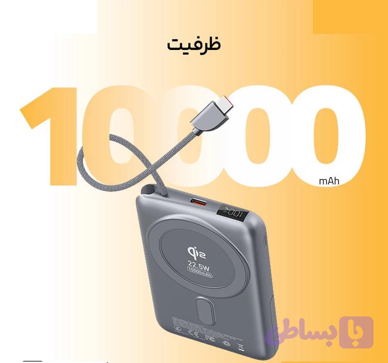 پاوربانک بی سیم 22.5 وات تی سی اچ مدل Elite 1020WS ظرفیت 10000 میلی آمپر ساعت