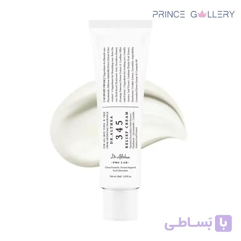 کرم ترمیم کننده ۳۴۵ دکتر آلتیا حجم ۵۰ میلی‌لیتر — تصویر 1