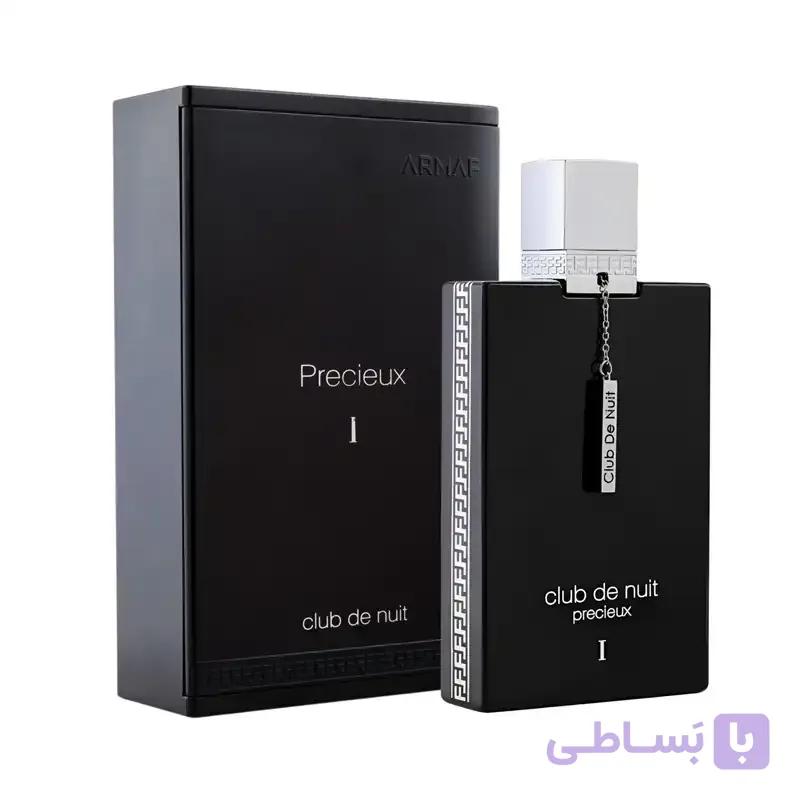 عطر مردانه آرماف کلاب د نایت پرسیوس 55 میل | Armaf Club de nuit Precieux — تصویر 1