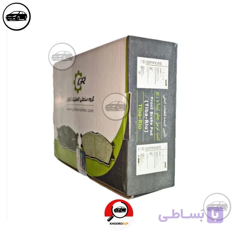 لنت ترمز جلو تیبا ریو ساینا کوییک لاستیک گیلان