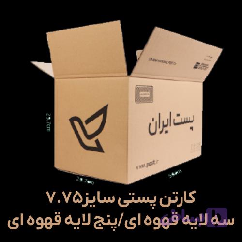 کارتن پستی سایز 7.75 — تصویر 1