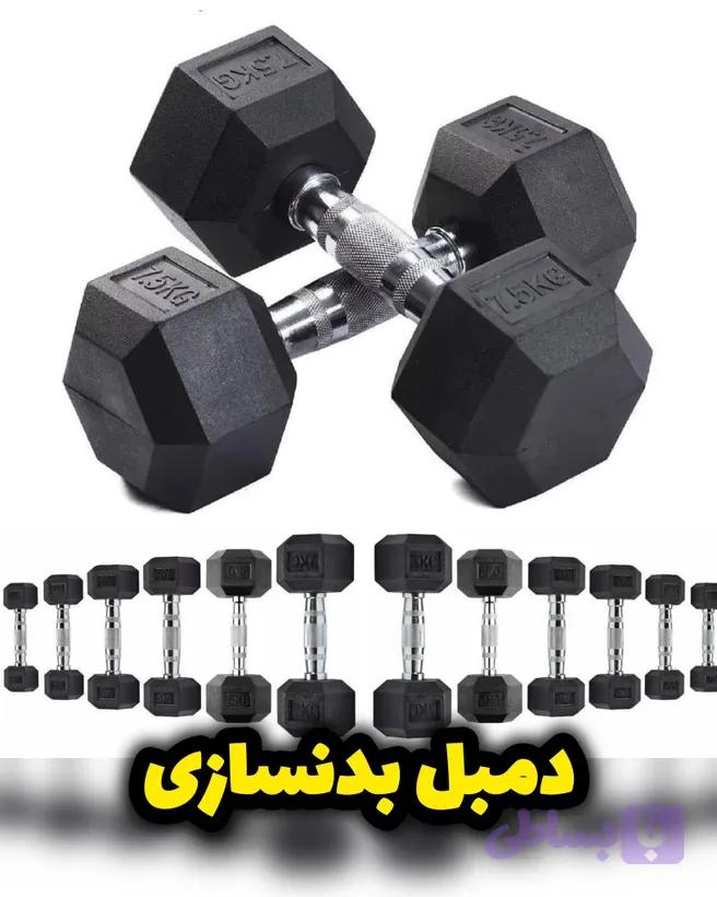 دمبل بدنسازی ۶ضلعی باشگاهی بهترین کیفیت از 1kg تا 45kg موجود آماده ارسال