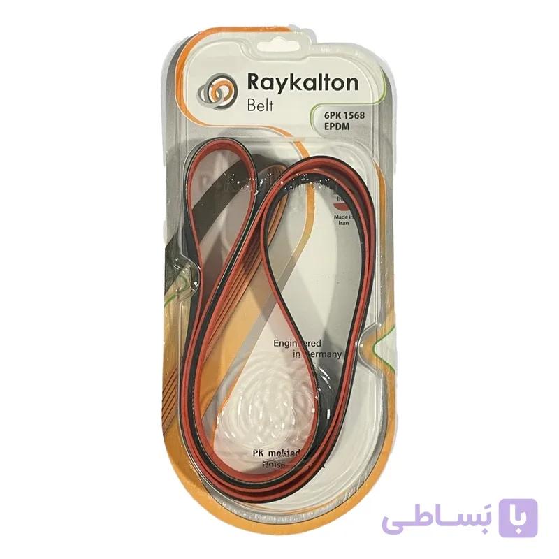 تسمه دینام رایکالتون  6PK1568 پژو 206 TU3 تیپ 2 و پژو 206 تیپ 3 — تصویر 1