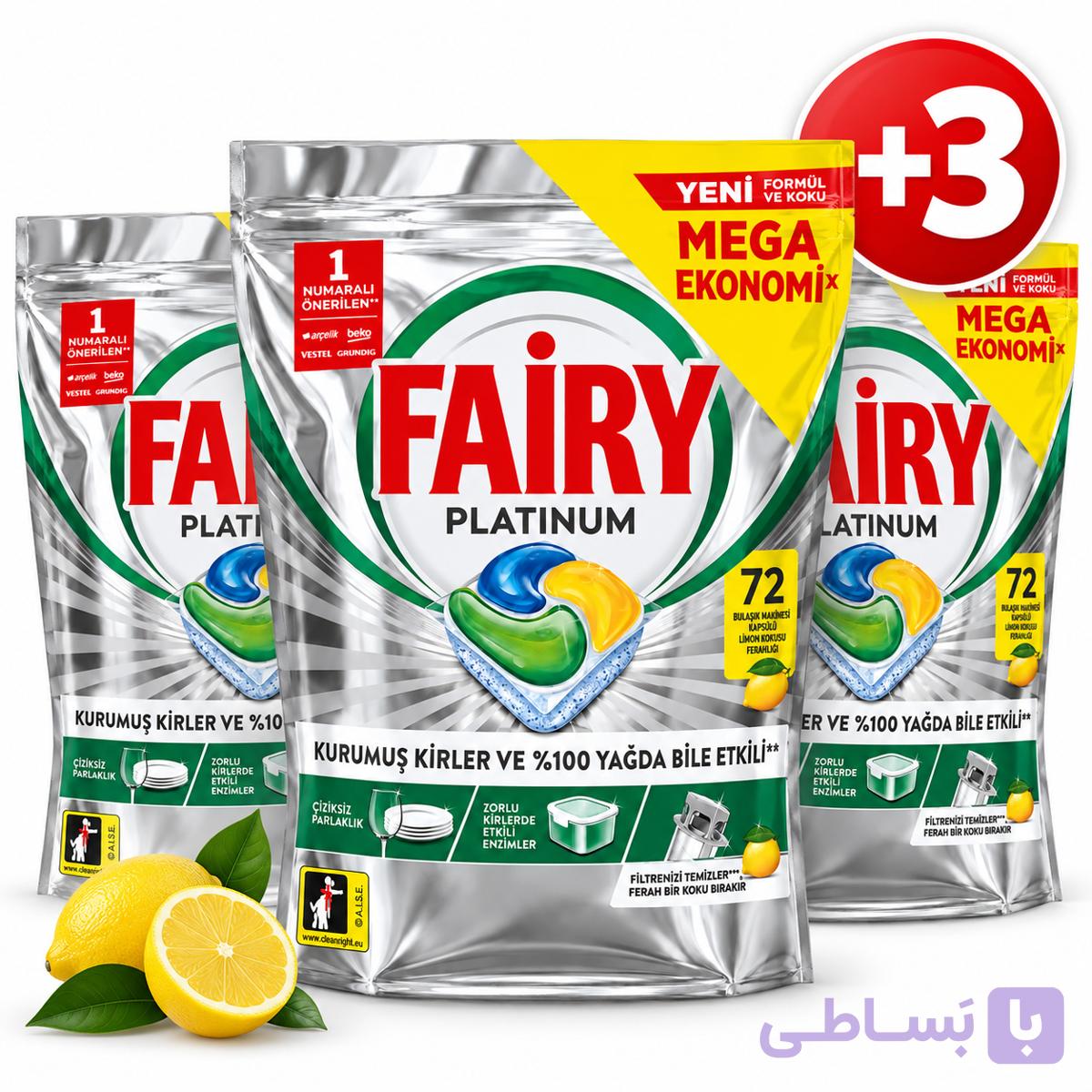 پک ۳ عددی اقتصادی قرص ماشین ظرفشویی فیری Fairy Platinum لیمویی 72 عددی – مجموع 216 کپسول