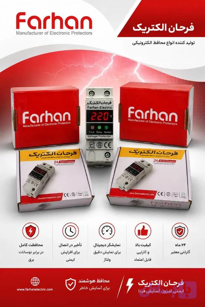 محافظ ریلی 40 امپر