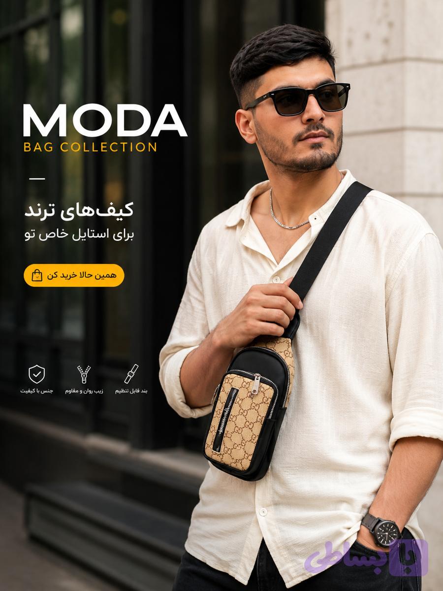کیف موتورسواری