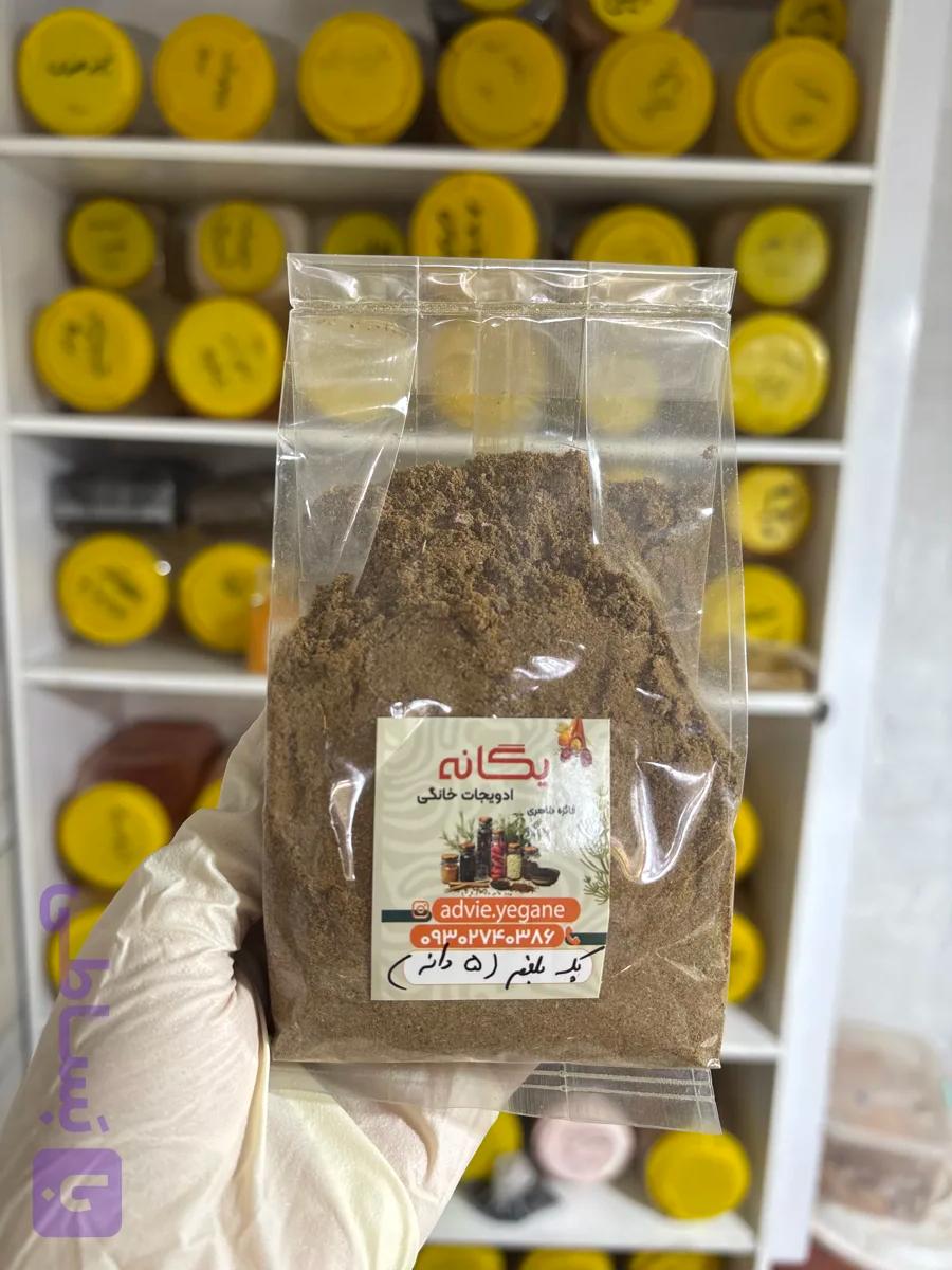 5 دانه(چربی سوزی،ضدنفخ،و مناسب دل درد)