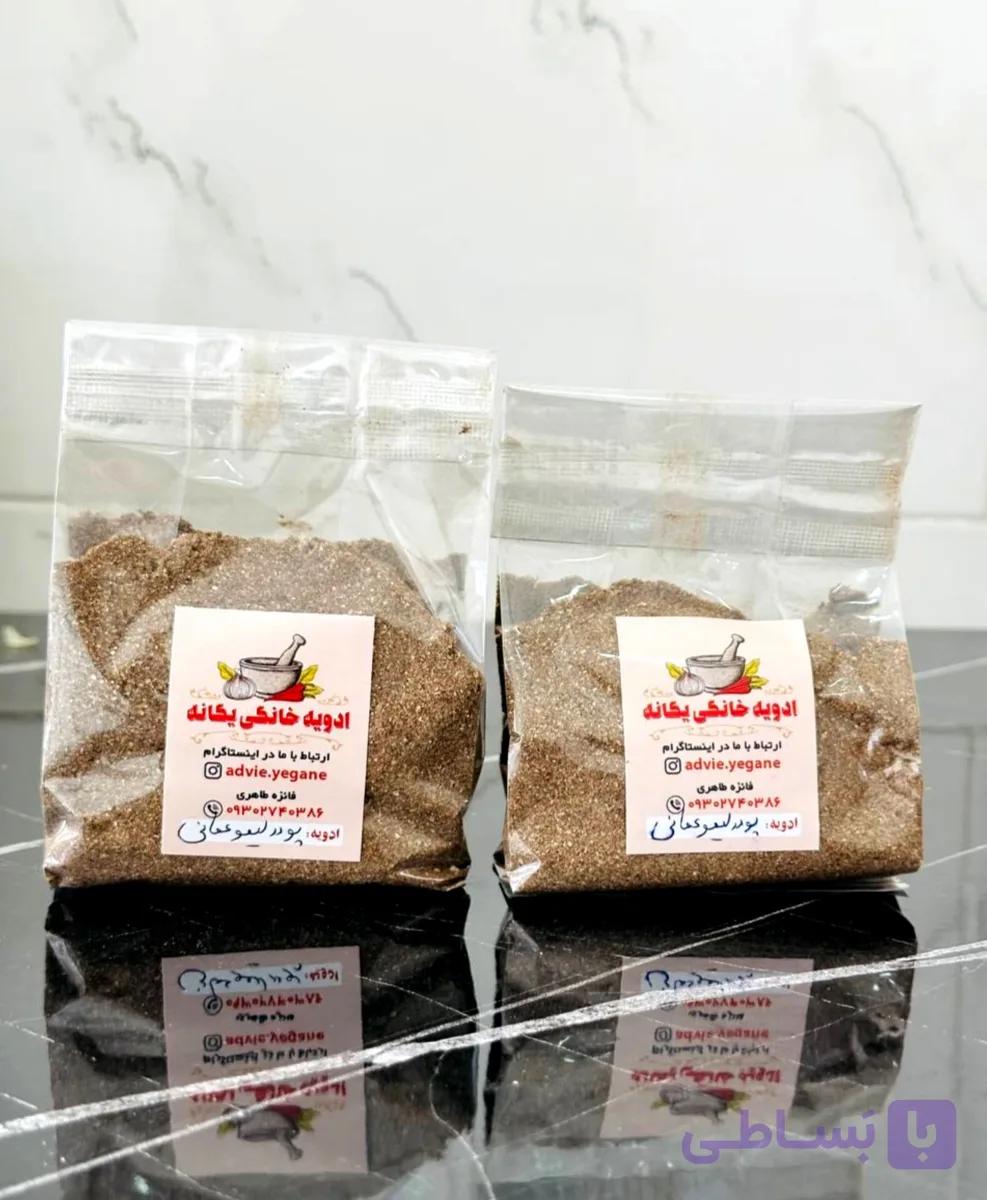 پودر لیمو عمانی ( هسته کاملا جدا شده )