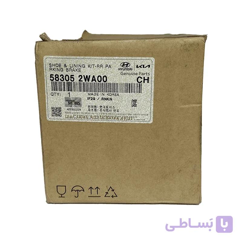 لنت ترمز دستی سانتافه ix45