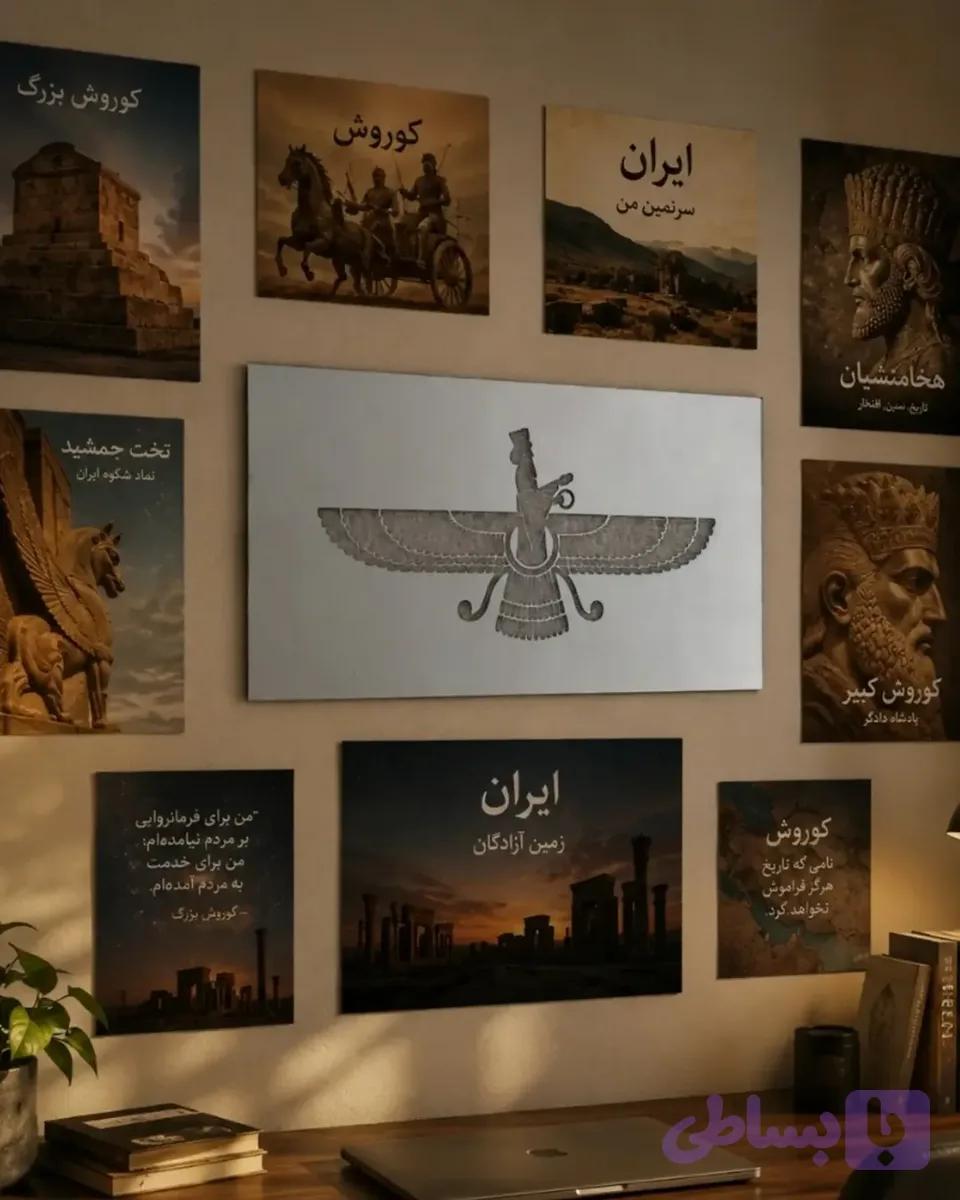 آینه فروهر ۲۰ سانتی‌متر حکاکی شده