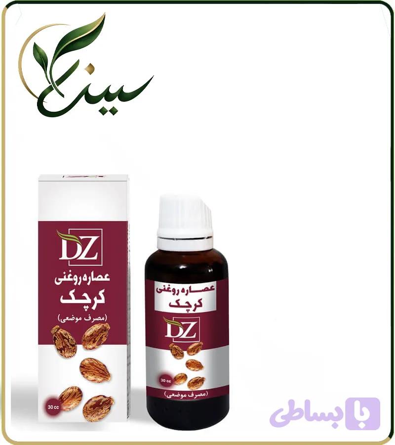 عصاره کرچک روغنی (کد I36LJ)