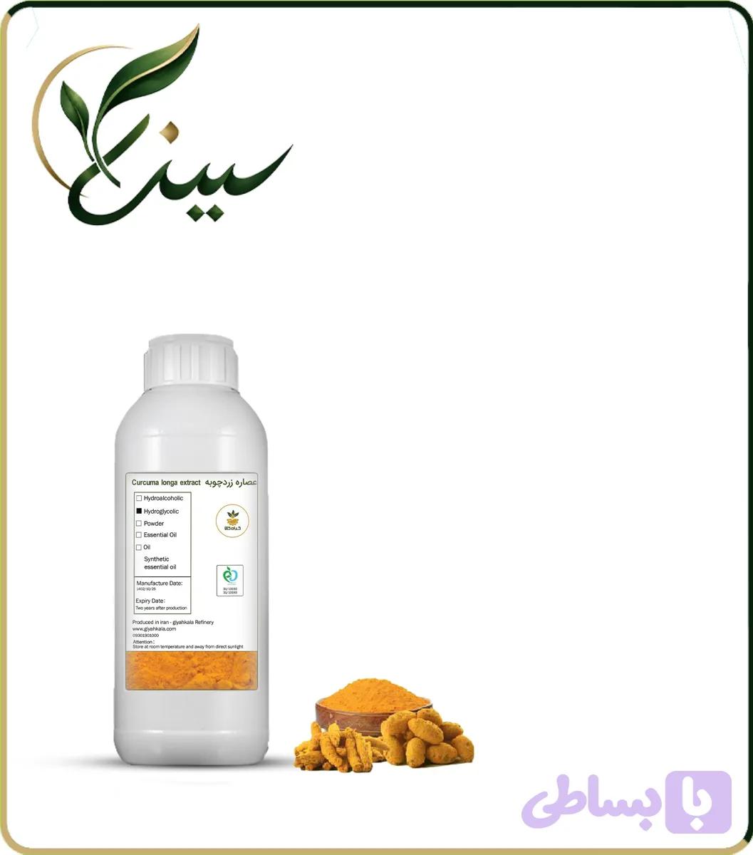 عصاره زردچوبه مایع (کد N9LLV)