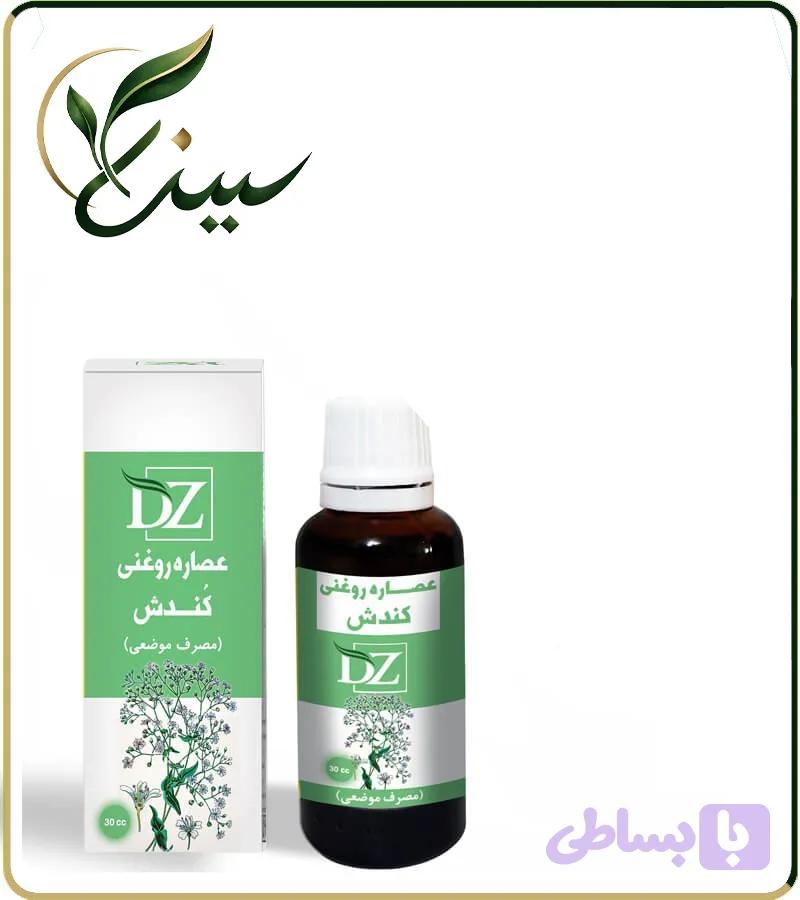 عصاره کندش روغنی (کد LVPFW)