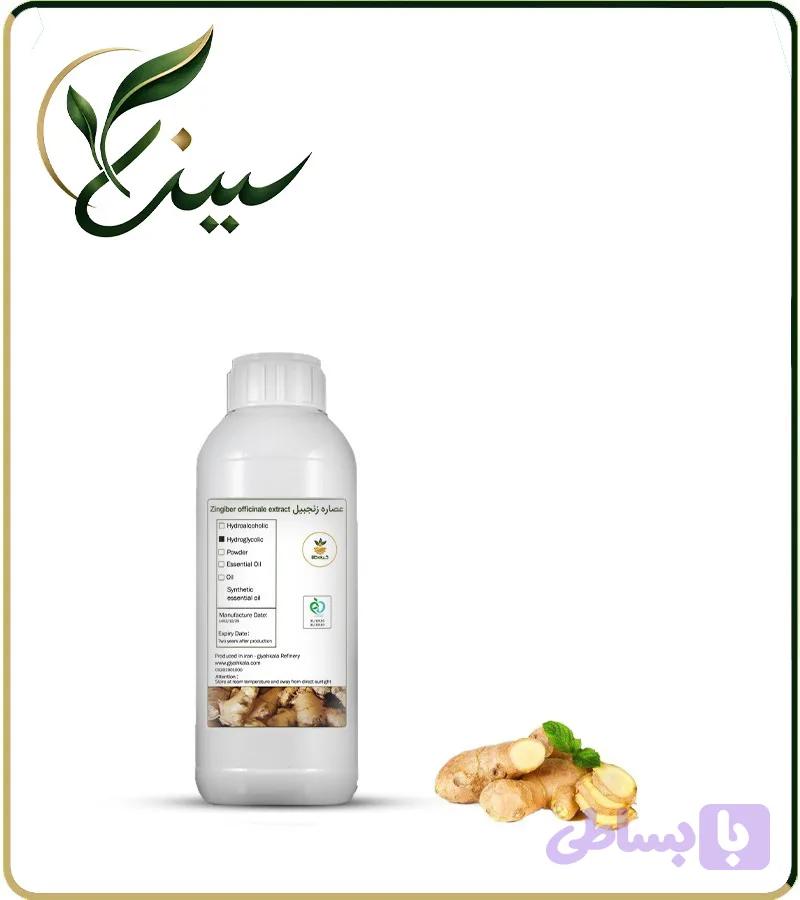 عصاره زنجبیل مایع (کد G7FOB)