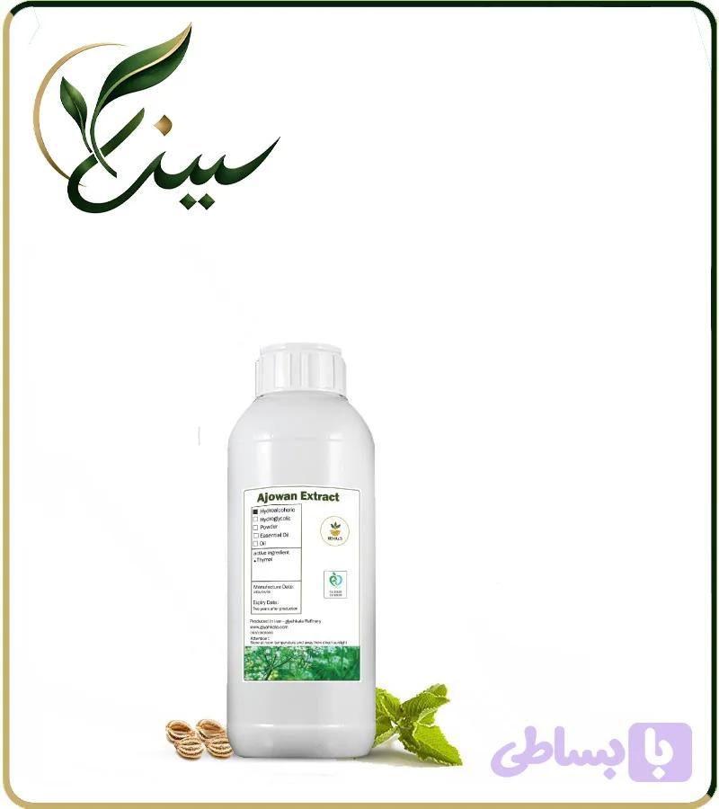 عصاره زنیان مایع (کد 7EBW7)
