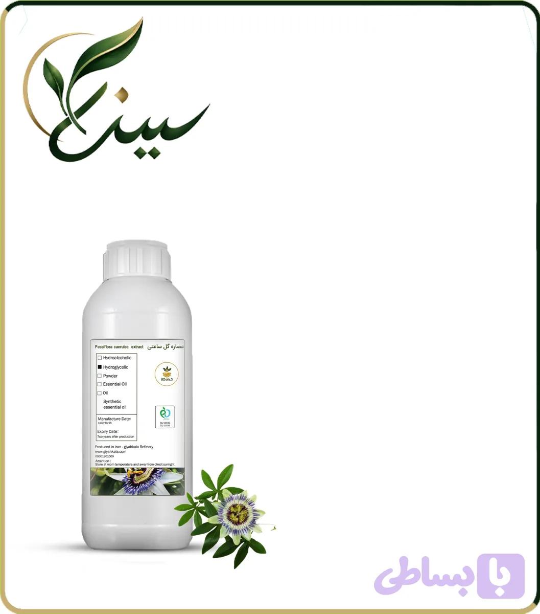 عصاره گل ساعتی مایع (کد 5H3GL)