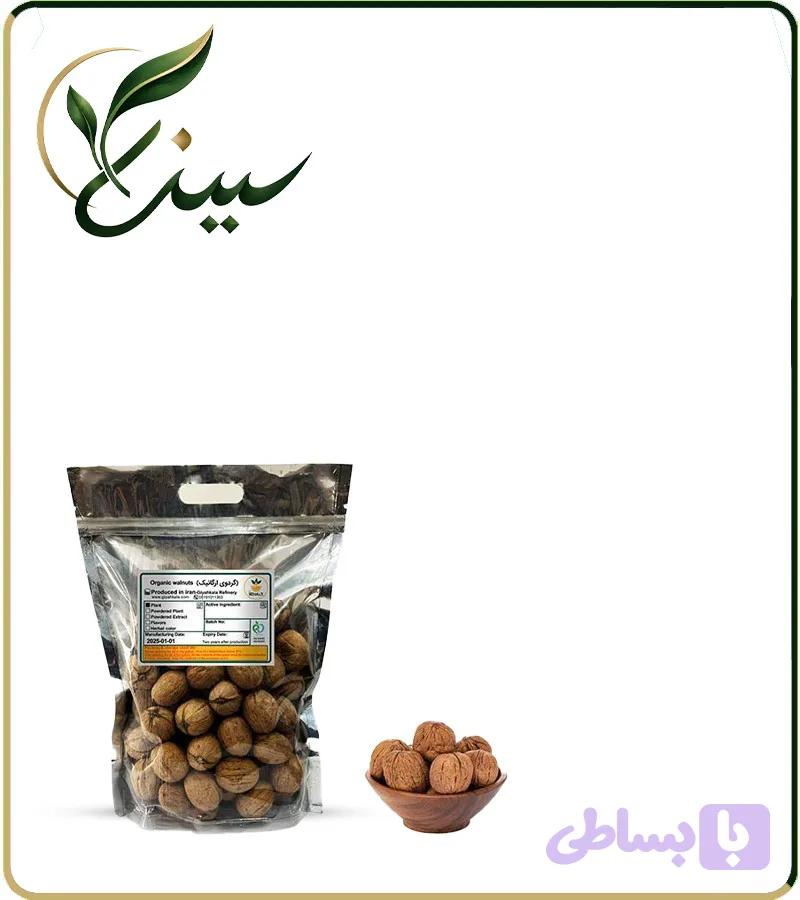 گردو ارگانیک