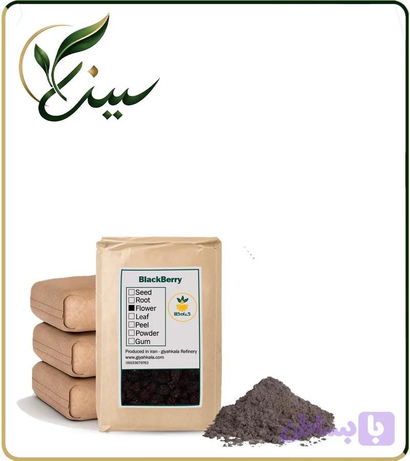پودر میوه بلک بری فله
