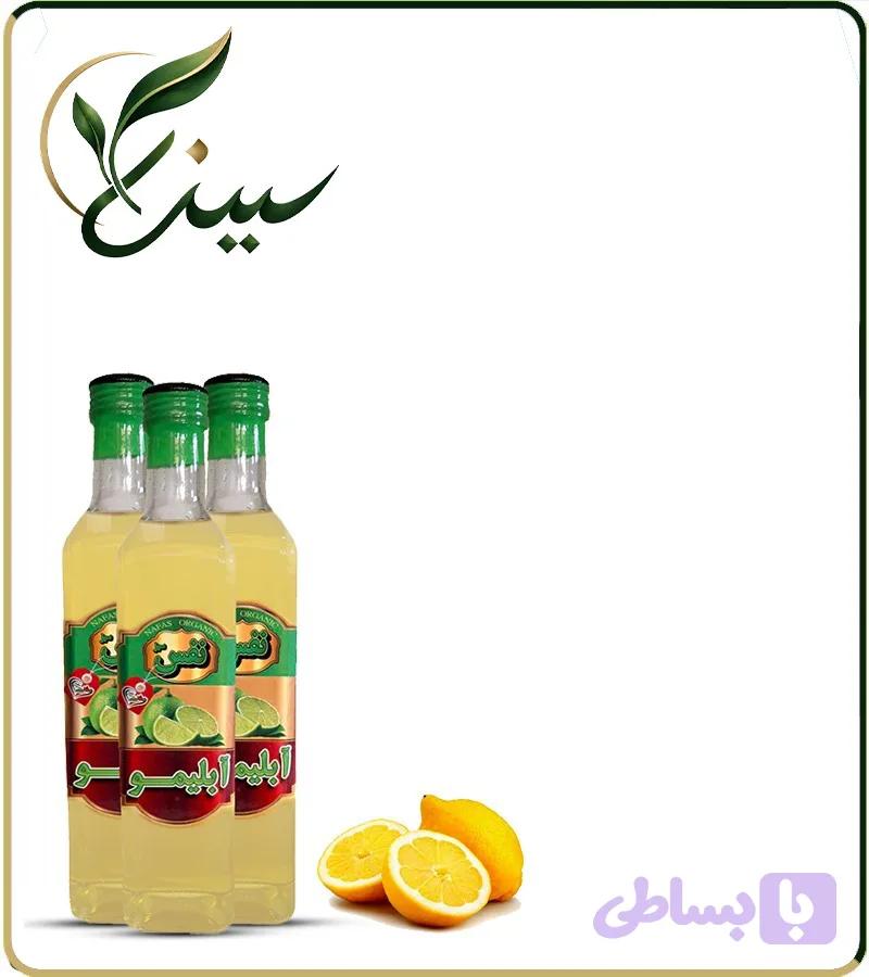 آبلیمو ارگانیک نفس