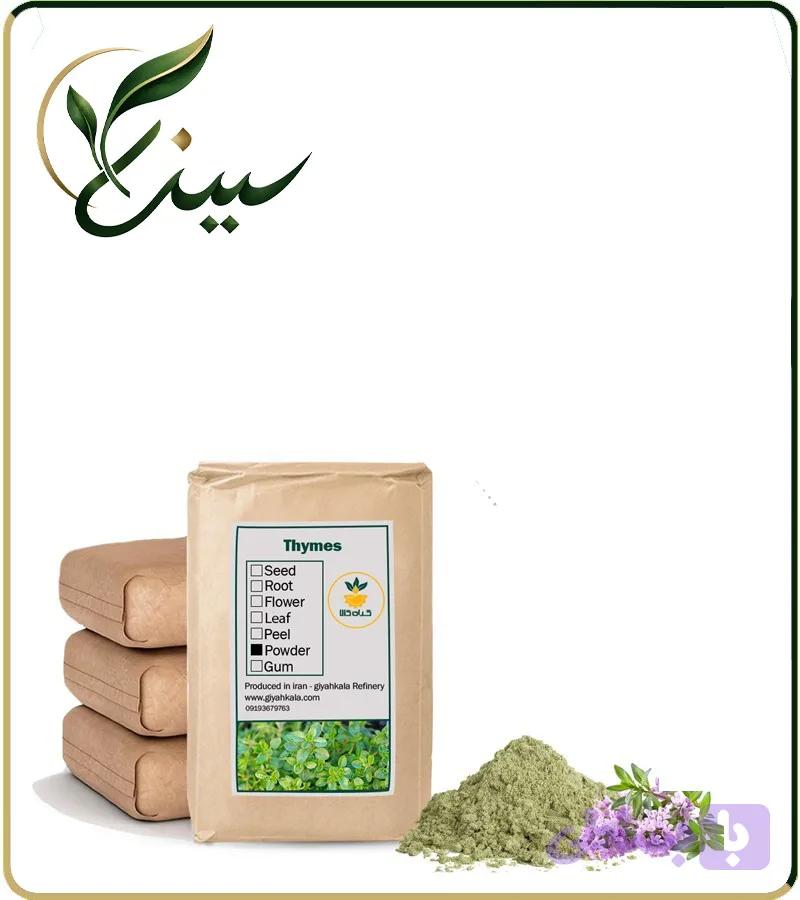 پودر آویشن کوهی فله