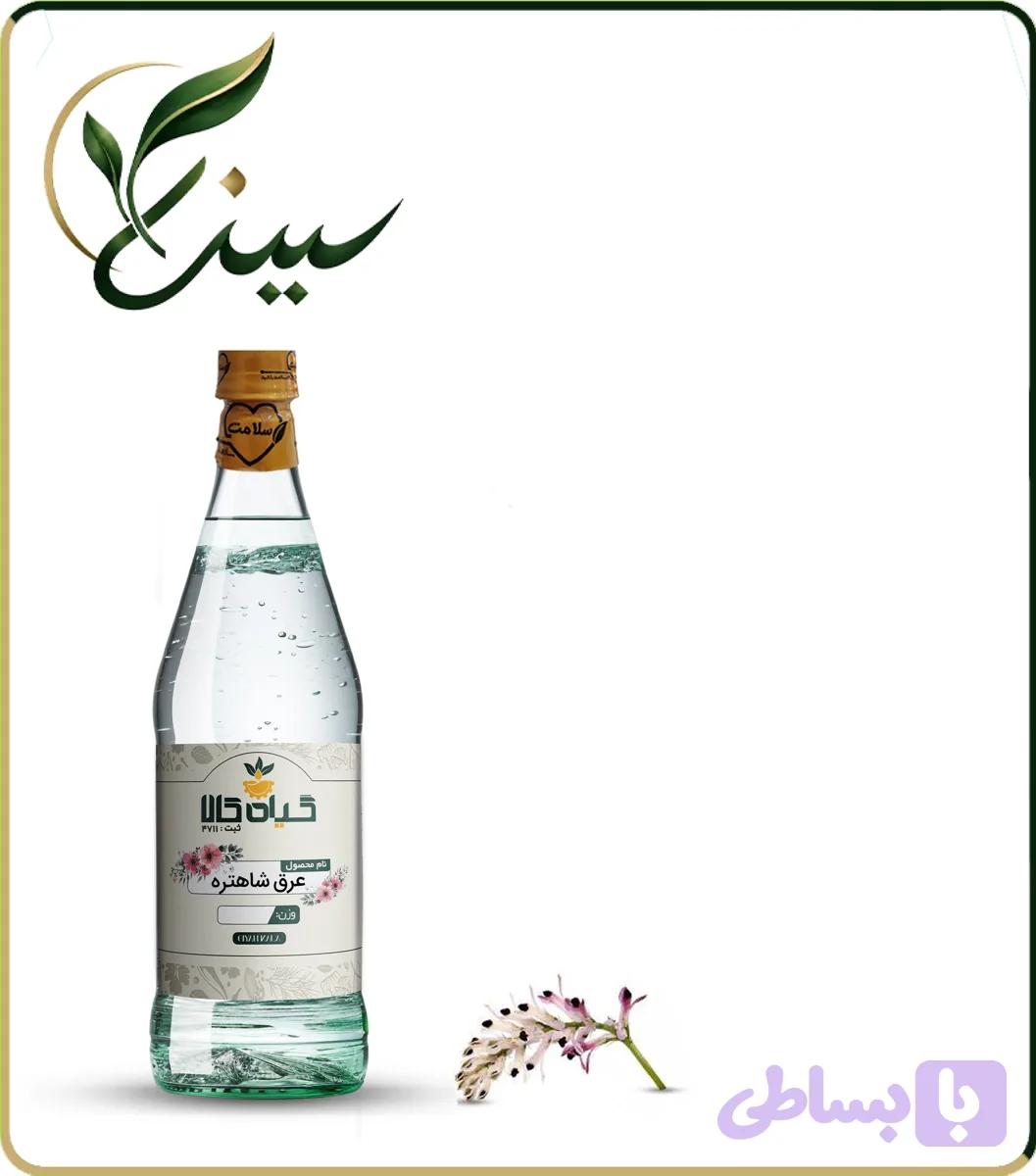 عرق شاهتره خالص