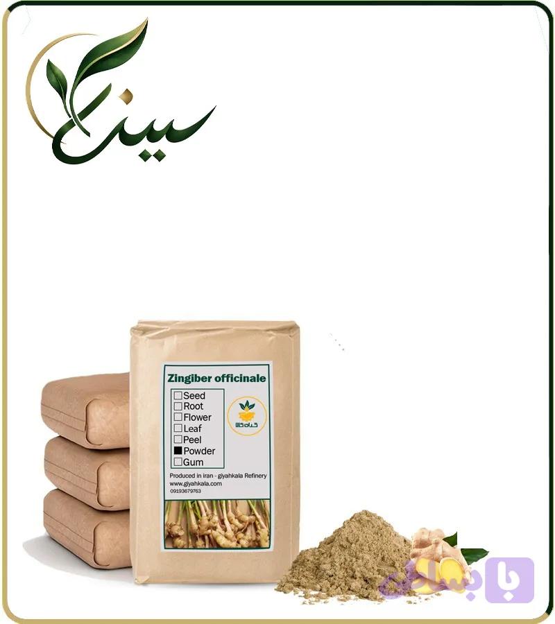 پودر ریشه زنجبیل فله