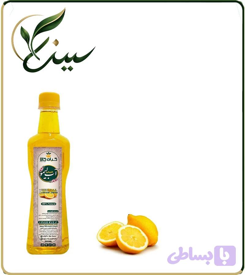 آبلیمو ارگانیک (نیم لیتری)