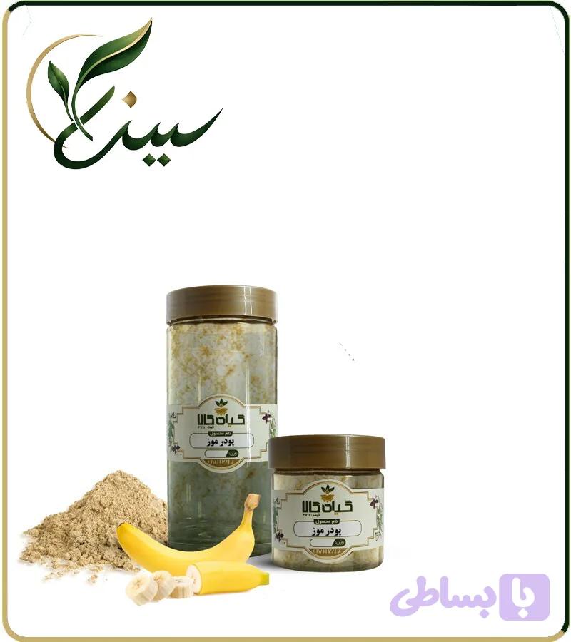 میوه موز پودری بسته بندی