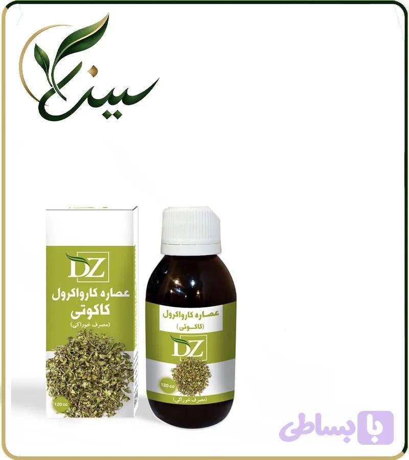عصاره کاکوتی خوراکی (کد ZXMRO)