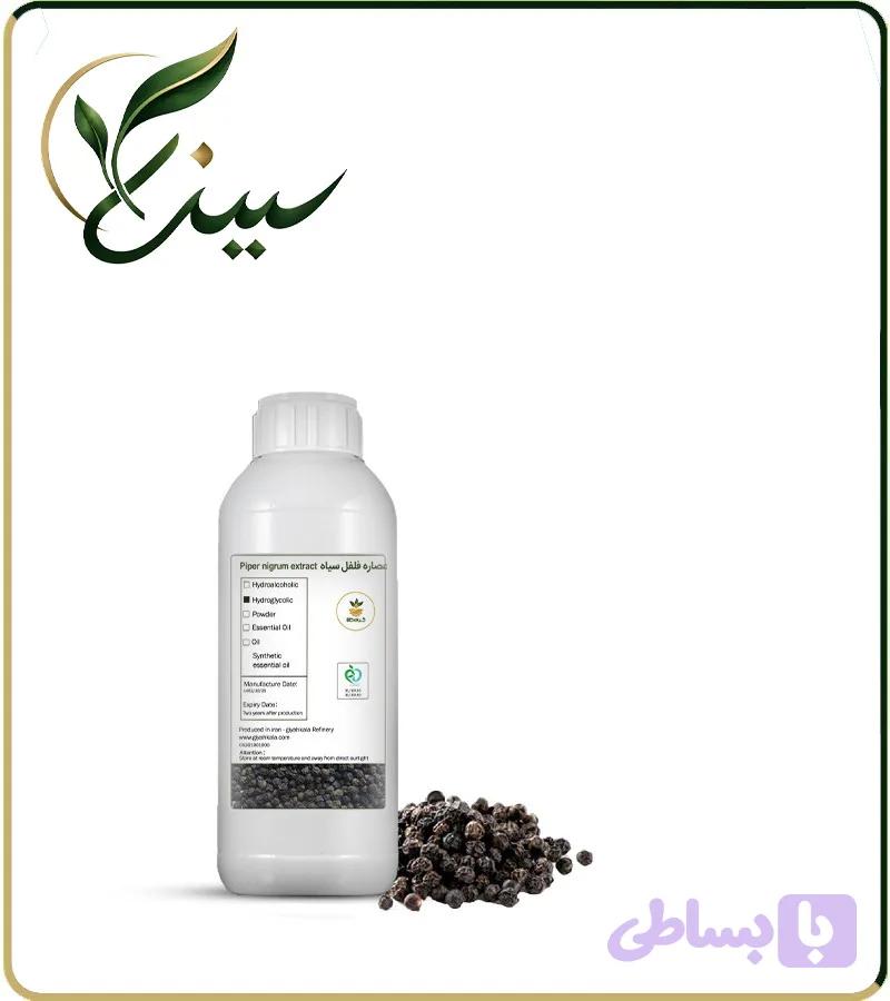 عصاره فلفل سیاه مایع (کد CRI02)