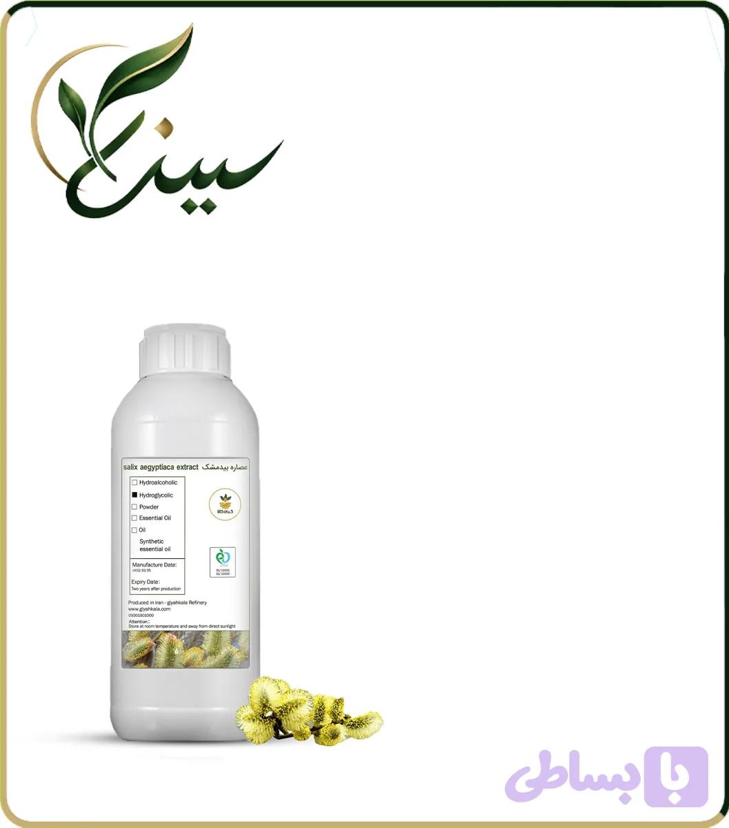 عصاره بیدمشک مایع (کد 9KPYO)