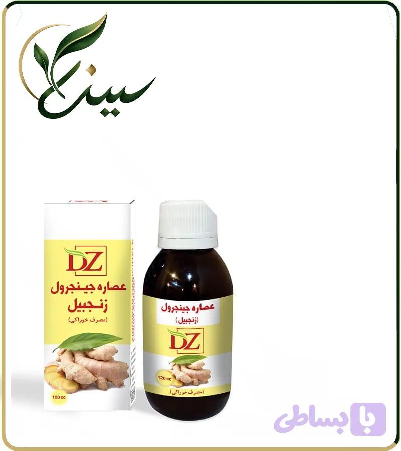 عصاره زنجبیل خوراکی (کد CY93L)
