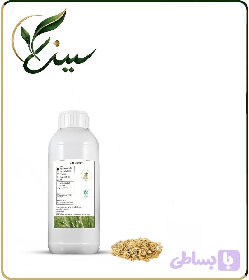 عصاره جو دوسر مایع (کد 7KMH9)