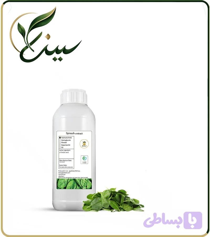 عصاره اسفناج مایع