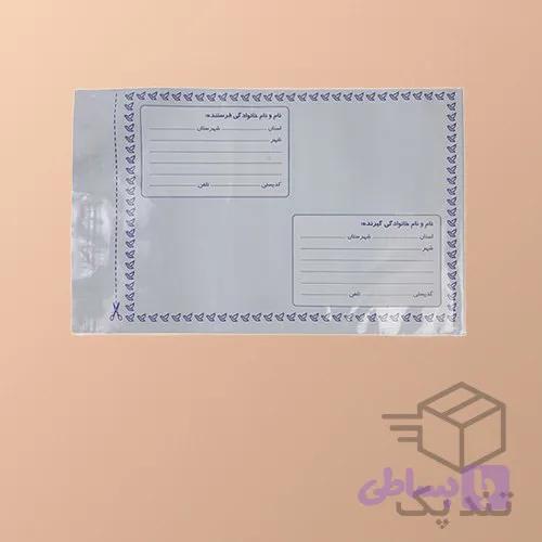پاکت پستی فلایر B4 — تصویر 1