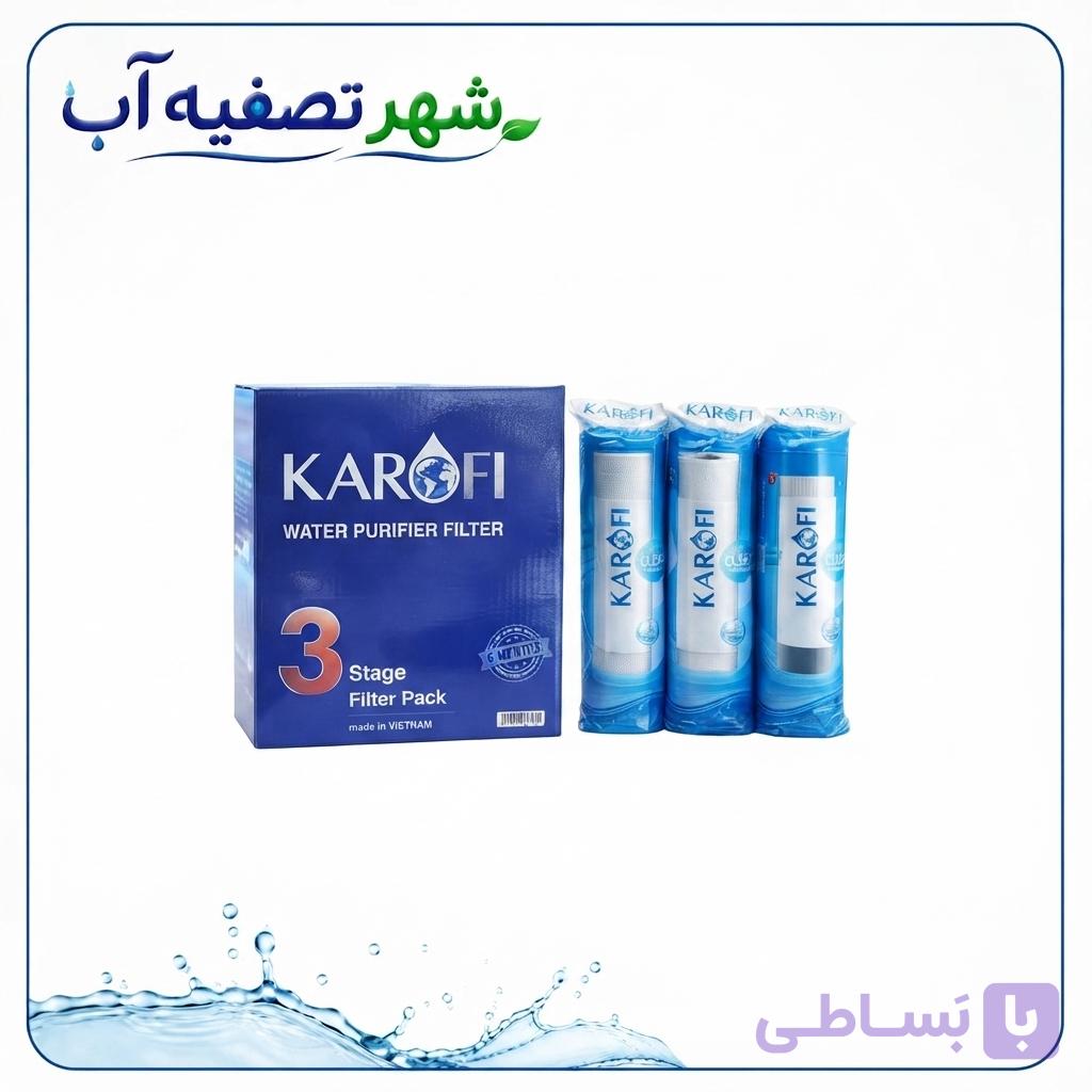 پک فیلترهای پیش‌تصفیه خانگی 3مرحله‌ای کاروفی ویتنام (KAROFI) مخصوص دستگاه‌های خانگی – ساخت ویتنام