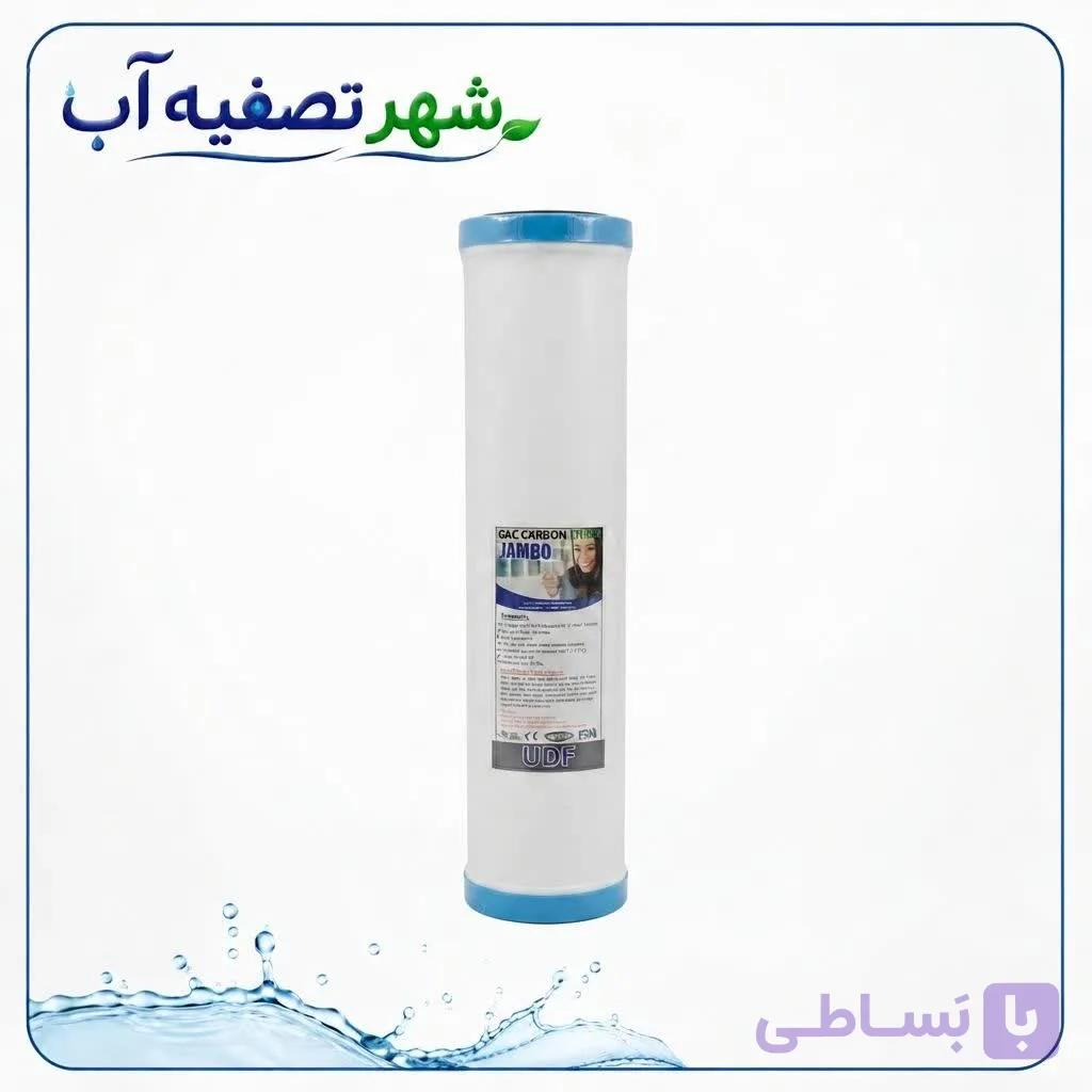 فیلتر کربن گرانول (GAC) سایز ۲۰ اینچ جامبو برند FINE – حذف کلر و بو در سیستم‌های نیمه‌صنعتی!
