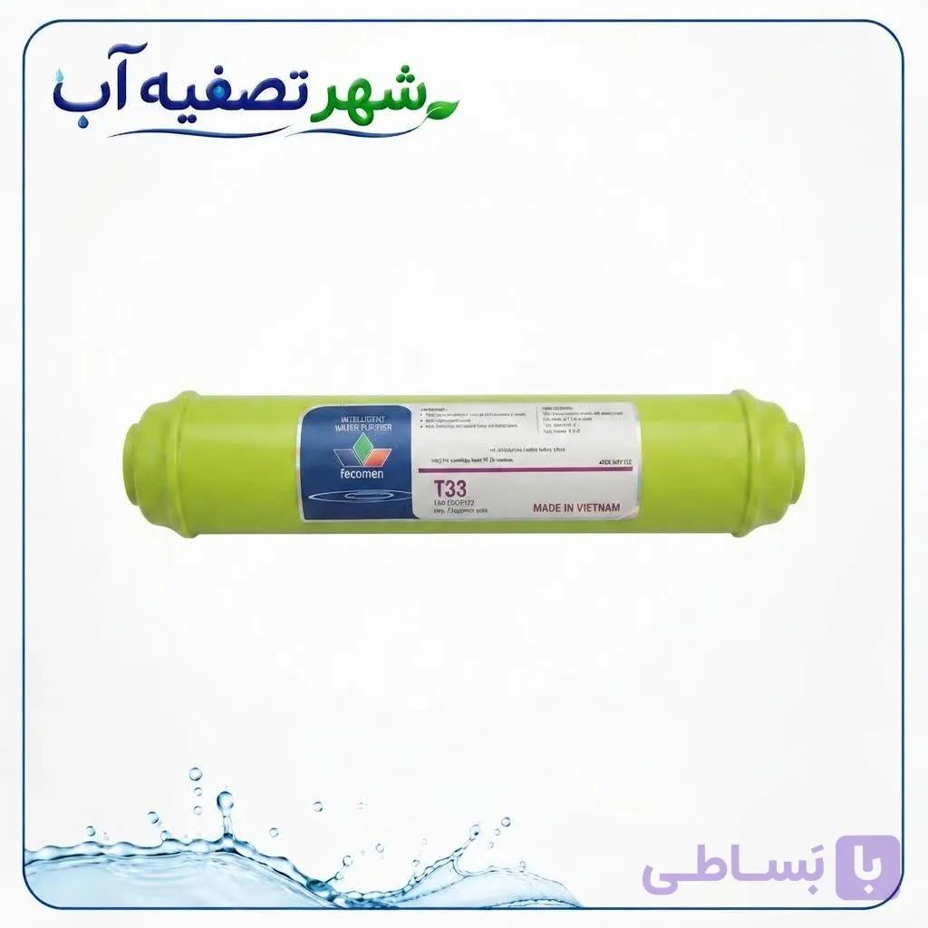 فیلتر پست کربن اینلاین تکومن (Tecomen) مدل T33 – ساخت ویتنام، شیرینی و گوارایی آب در آخرین مرحله!