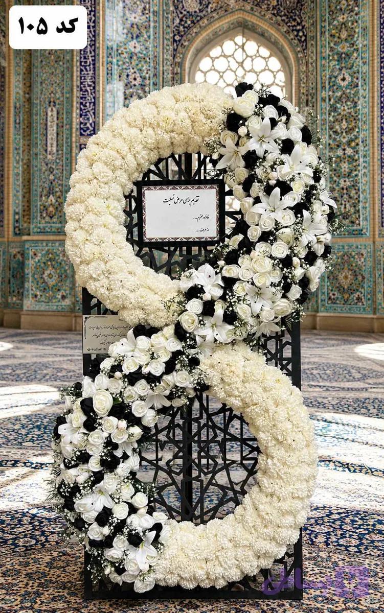 تاج گل کد 105 — تصویر 1