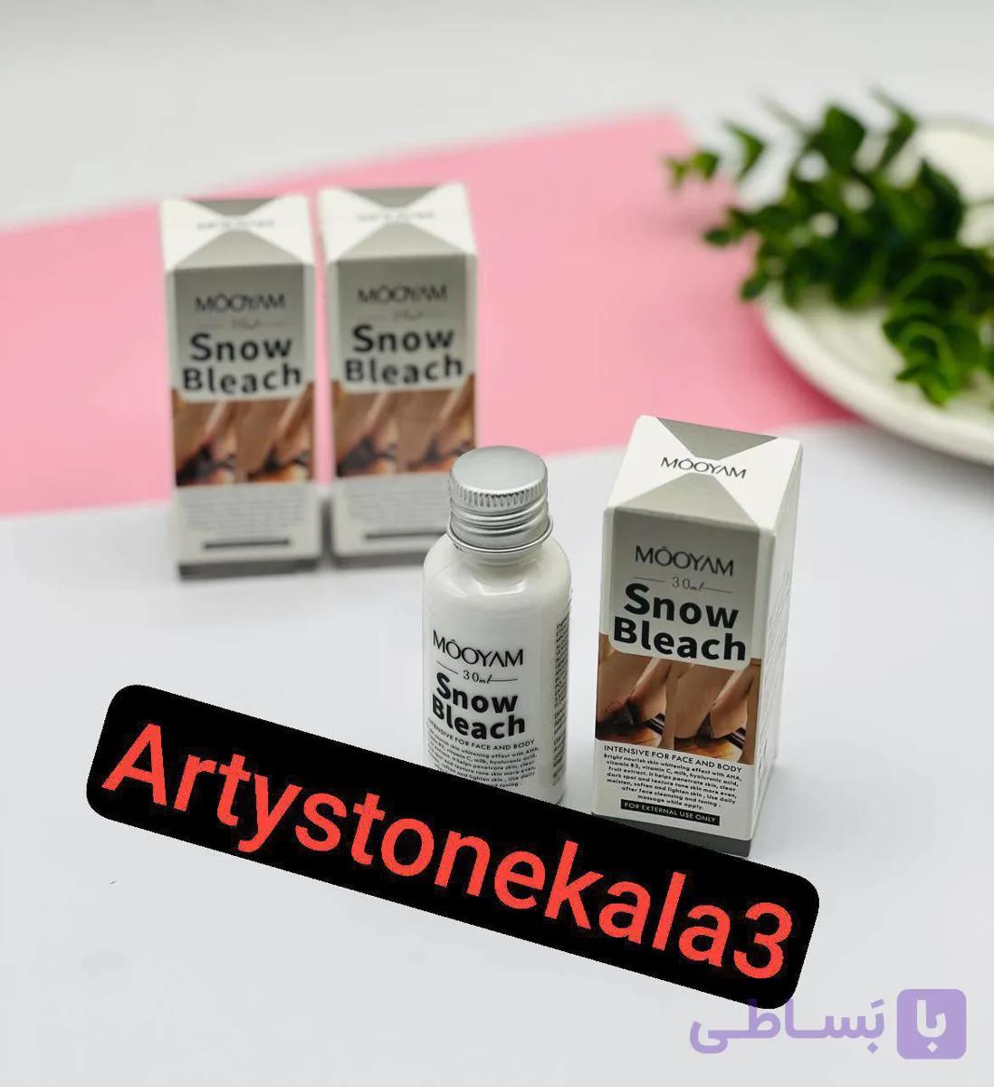 کد_A37    🛍️سفید کننده اصلی مویام فوری و دائمی دارای ISO و Vegan و GMP جهانی