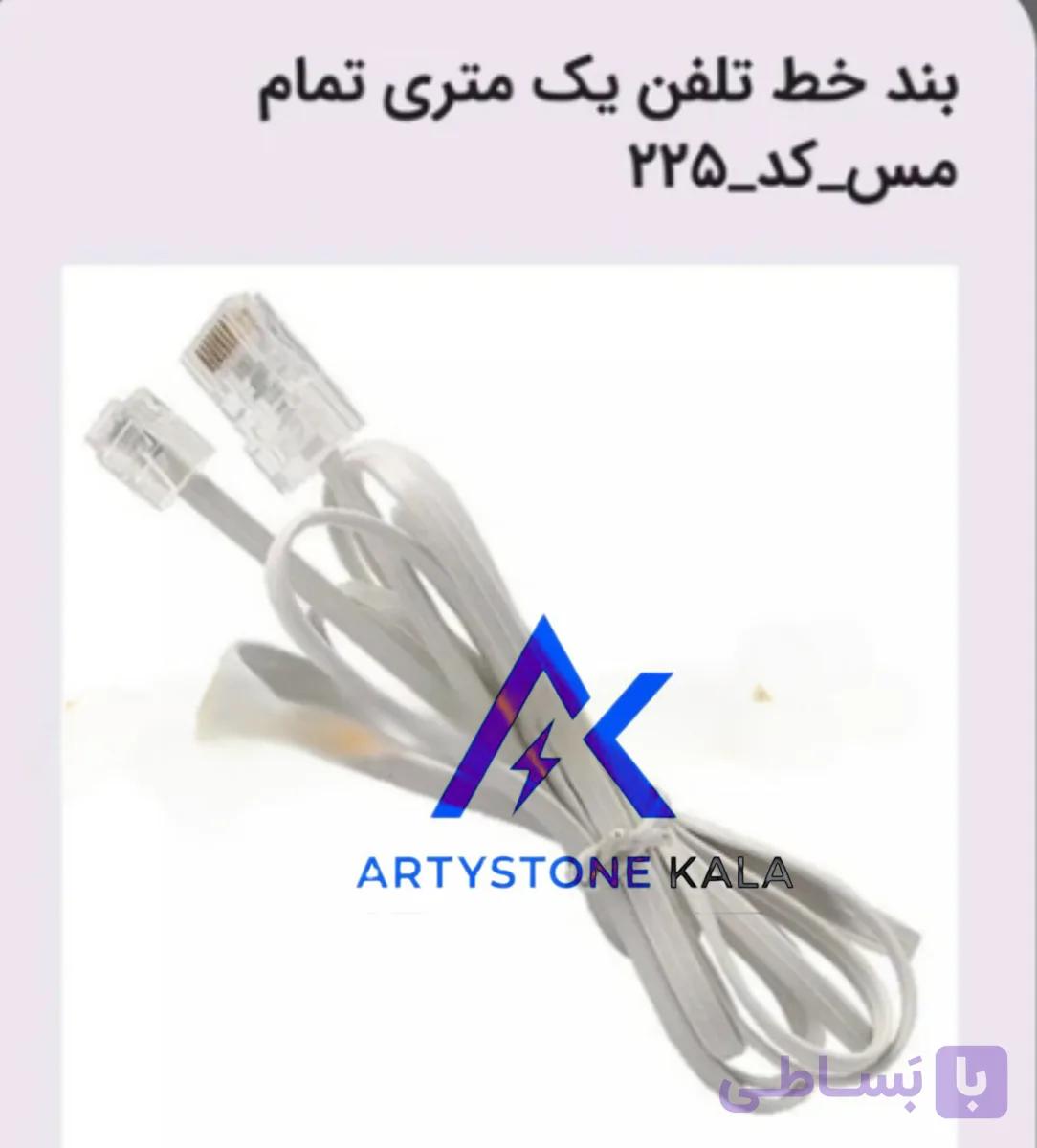 کابل بند خط تلفن 1/5متری تمام مس_کد_225